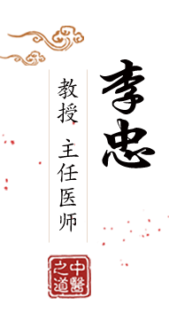 springboot干什么的北京中医肿瘤专家李忠的简介